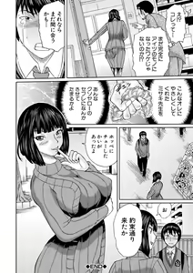 Page 154 of Shinkon Onna Kyoushi Okasu - raping a newlywed female teacher + Haishin Tokuten - preview thumbnail