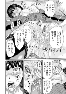 Page 162 of Shinkon Onna Kyoushi Okasu - raping a newlywed female teacher + Haishin Tokuten - preview thumbnail