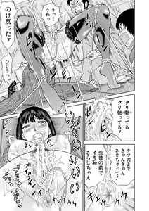 Page 163 of Shinkon Onna Kyoushi Okasu - raping a newlywed female teacher + Haishin Tokuten - preview thumbnail