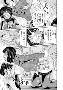Page 175 of Shinkon Onna Kyoushi Okasu - raping a newlywed female teacher + Haishin Tokuten - preview thumbnail