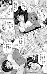 Page 177 of Shinkon Onna Kyoushi Okasu - raping a newlywed female teacher + Haishin Tokuten - preview thumbnail