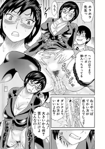 Page 19 of Shinkon Onna Kyoushi Okasu - raping a newlywed female teacher + Haishin Tokuten - preview thumbnail