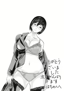 Page 198 of Shinkon Onna Kyoushi Okasu - raping a newlywed female teacher + Haishin Tokuten - preview thumbnail