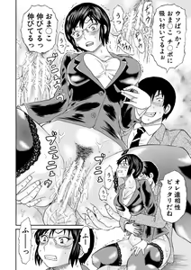 Page 20 of Shinkon Onna Kyoushi Okasu - raping a newlywed female teacher + Haishin Tokuten - preview thumbnail