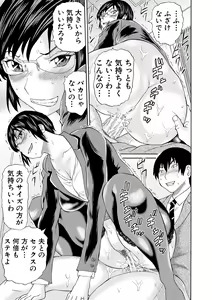 Page 21 of Shinkon Onna Kyoushi Okasu - raping a newlywed female teacher + Haishin Tokuten - preview thumbnail