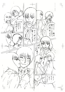 Page 219 of Shinkon Onna Kyoushi Okasu - raping a newlywed female teacher + Haishin Tokuten - preview thumbnail