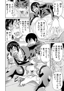 Page 24 of Shinkon Onna Kyoushi Okasu - raping a newlywed female teacher + Haishin Tokuten - preview thumbnail