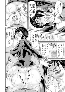 Page 26 of Shinkon Onna Kyoushi Okasu - raping a newlywed female teacher + Haishin Tokuten - preview thumbnail