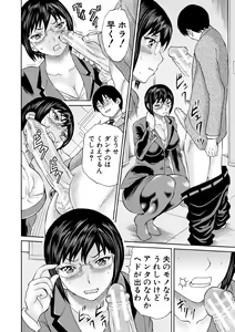Page 44 of Shinkon Onna Kyoushi Okasu - raping a newlywed female teacher + Haishin Tokuten - preview thumbnail