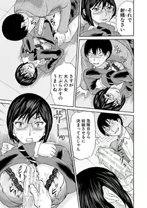 Page 55 of Shinkon Onna Kyoushi Okasu - raping a newlywed female teacher + Haishin Tokuten - preview thumbnail