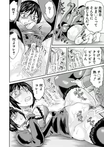 Page 60 of Shinkon Onna Kyoushi Okasu - raping a newlywed female teacher + Haishin Tokuten - preview thumbnail