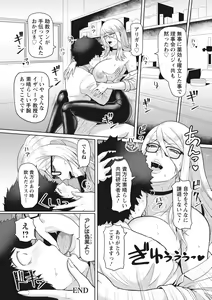 Page 122 of Kegasare Glamorous - preview thumbnail