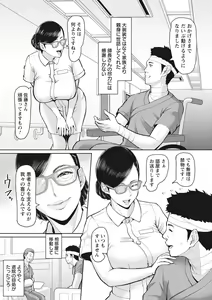 Page 127 of Kegasare Glamorous - preview thumbnail