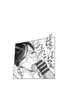 Page 146 of Kegasare Glamorous - preview thumbnail