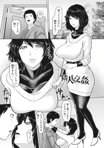 Page 147 of Kegasare Glamorous - preview thumbnail