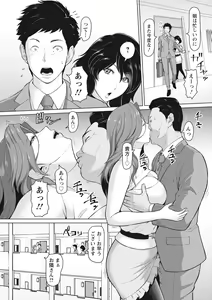 Page 148 of Kegasare Glamorous - preview thumbnail