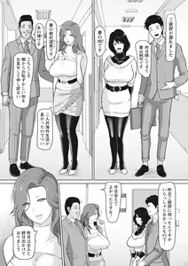 Page 149 of Kegasare Glamorous - preview thumbnail