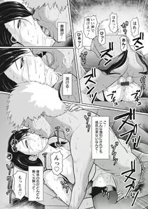 Page 187 of Kegasare Glamorous - preview thumbnail