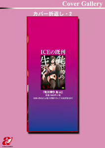 Page 201 of Kegasare Glamorous - preview thumbnail