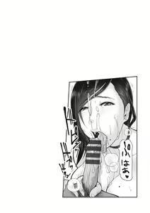 Page 28 of Kegasare Glamorous - preview thumbnail