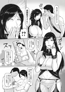 Page 32 of Kegasare Glamorous - preview thumbnail