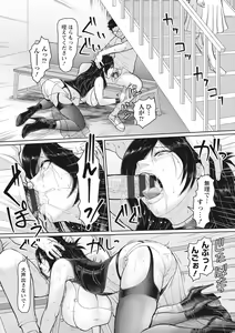 Page 37 of Kegasare Glamorous - preview thumbnail