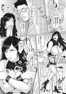 Page 41 of Kegasare Glamorous - preview thumbnail