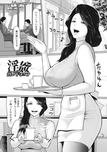 Page 55 of Kegasare Glamorous - preview thumbnail