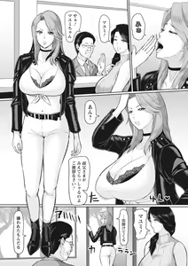 Page 57 of Kegasare Glamorous - preview thumbnail