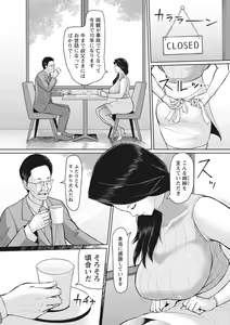 Page 58 of Kegasare Glamorous - preview thumbnail