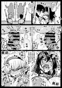 Page 104 of Taichuushi - preview thumbnail