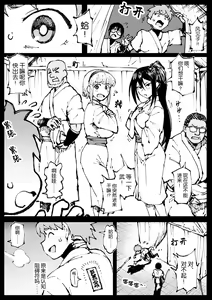 Page 106 of Taichuushi - preview thumbnail