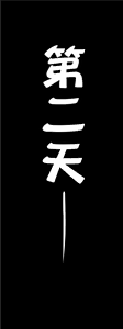 Page 25 of Taichuushi - preview thumbnail