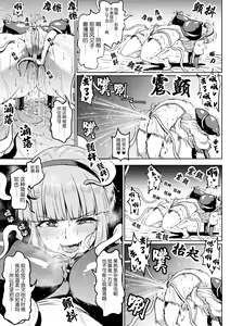 Page 41 of Taichuushi - preview thumbnail