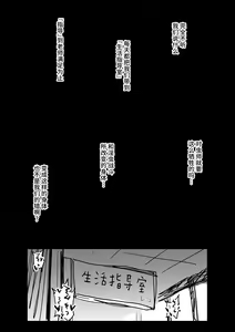 Page 49 of Taichuushi - preview thumbnail