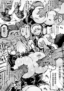 Page 68 of Taichuushi - preview thumbnail