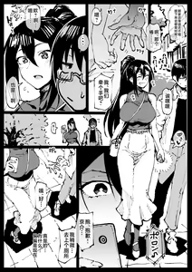 Page 70 of Taichuushi - preview thumbnail