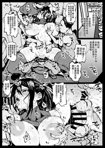 Page 71 of Taichuushi - preview thumbnail