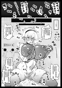 Page 82 of Taichuushi - preview thumbnail