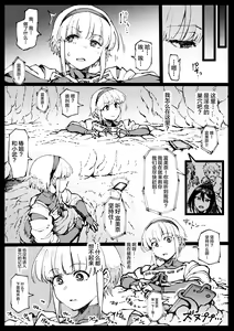 Page 83 of Taichuushi - preview thumbnail