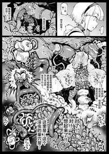 Page 86 of Taichuushi - preview thumbnail
