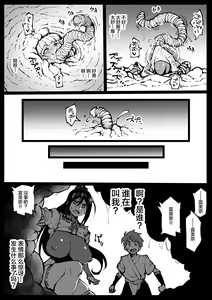 Page 93 of Taichuushi - preview thumbnail