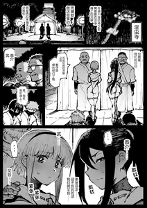 Page 96 of Taichuushi - preview thumbnail