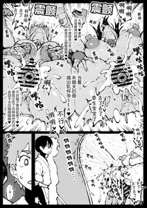 Page 11 of Iinazuke no Otou-san ni Netorareru Shimai - preview thumbnail