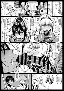 Page 6 of Iinazuke no Otou-san ni Netorareru Shimai - preview thumbnail