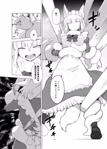 Page 11 of Wolf in sheep's clothing in Tentacles - preview thumbnail