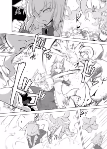 Page 13 of Wolf in sheep's clothing in Tentacles - preview thumbnail