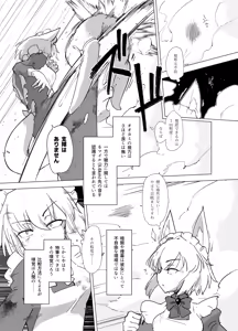 Page 14 of Wolf in sheep's clothing in Tentacles - preview thumbnail