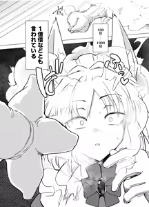 Page 15 of Wolf in sheep's clothing in Tentacles - preview thumbnail