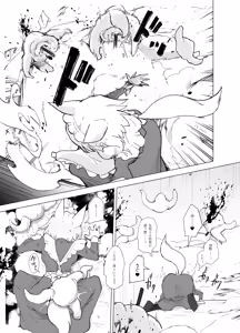 Page 18 of Wolf in sheep's clothing in Tentacles - preview thumbnail